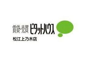 ピタットハウス松江上乃木店 有限会社スタッフ