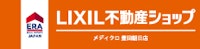 LIXIL不動産ショップ 豊田朝日店 (株)メディクロ 