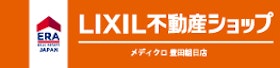 LIXIL不動産ショップ 豊田朝日店 (株)メディクロ 