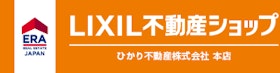 LIXIL不動産ショップ　ひかり不動産株式会社